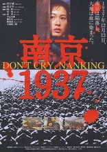   1937 Nanjing 1937 1995