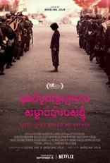 фильм Сначала они убили моего отца First They Killed My Father: A Daughter of Cambodia Remembers 2017