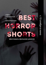  Best Horror Shorts 2020 Best Horror Shorts 2020 2020