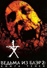     2:   Book of Shadows: Blair Witch 2 2000