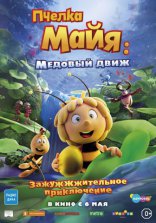   :   Maya the Bee 3: The Golden Orb 2021