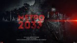 фильм Метро 2033  2024
