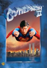   II Superman II 1980