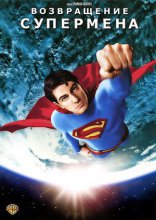    Superman Returns 2006