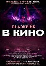  Blackpink   Blackpink: the Movie 2021
