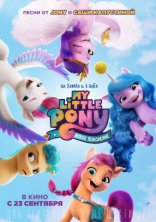  My Little Pony:   My Little Pony: A New Generation 2021