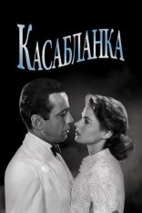   Casablanca 1942
