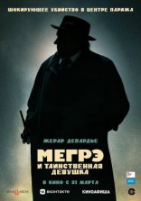      Maigret 2022