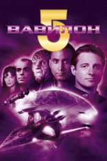  5 Babylon 5 1993