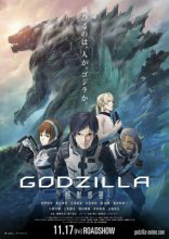 фильм Годзилла: Планета чудовищ Godzilla: kaijuu wakusei 2017