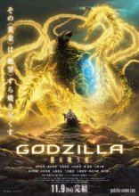 фильм Годзилла: Пожирающий планету Godzilla: hoshi wo ku mono 2018