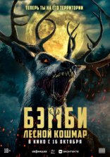  .   Bambi: The Reckoning 2025