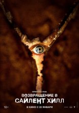 фильм Возвращение в Сайлент Хилл Return to Silent Hill 2026 фильм Возвращение в Сайлент Хилл Return to Silent Hill 2026