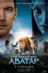   Avatar 2009