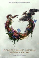   :   The Hunger Games: Sunrise on the Reaping 2026