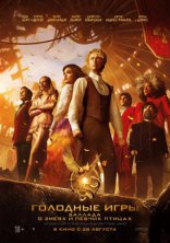   :       The Hunger Games: The Ballad of Songbirds and Snakes 2023