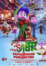      Mission Santa: Yoyo to the rescue 2025