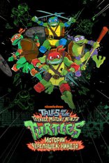   - Tales of the Teenage Mutant Ninja Turtles 2024