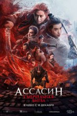 ����� �������: ����������� ����� Ci sha xiao shuo jia 2 2025