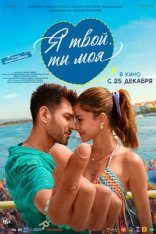 ����� � ����, �� ��� Tu Meri Main Tera Main Tera Tu Meri 2025