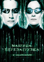  :  Matrix: Reloaded, The 2003