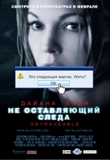     Untraceable 2008