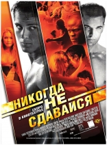     Never Back Down 2008