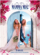   ! Mamma Mia! 2008