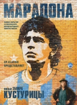 фильм Марадона Maradona by Kusturica 2008
