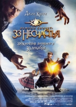   : 33  Lemony Snicket's A Series of Unfortunate Events 2004