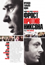 фильм Фрост против Никсона Frost/Nixon 2008