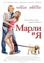     Marley & Me 2008