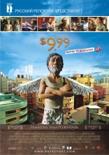 другие постеры к фильму $9.99 $9.99