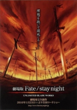  :   -   * 劇場版 Fate / stay night - UNLIMITED BLADE WORKS 2010