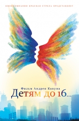 ����� �� 16...