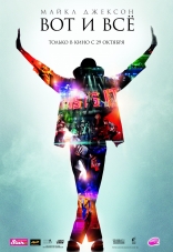   :    Michael Jackson's This Is It 2009