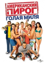   :   American Pie Presents The Naked Mile 2006