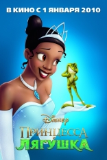     Princess and the Frog, The 2009