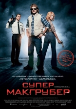    MacGruber 2010