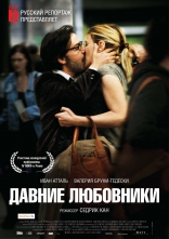 фильм Давние любовники Regrets, Les 2009