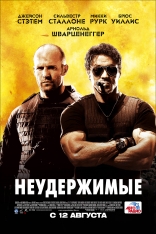   Expendables, The 2010