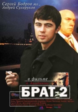 другие постеры к фильму Брат 2 Брат 2