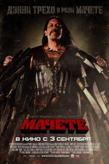   Machete 2010