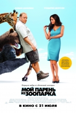 фильм Мой парень из зоопарка Zookeeper 2011