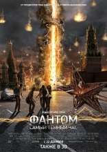 другие постеры к фильму Фантом Фантом