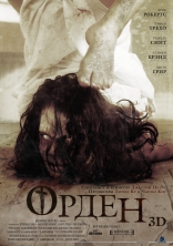 фильм Орден 3D фильм Орден 3D