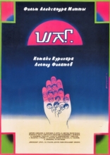 фильм Шаг фильм Шаг