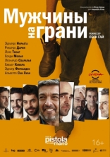 фильм Мужчины на грани фильм Мужчины на грани