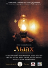 фильм Мотылек фильм Мотылек