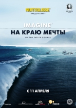 фильм На краю мечты фильм На краю мечты